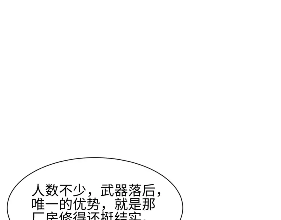 第30话 同类 第156页