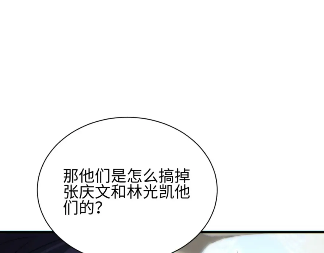 第30话 同类 第159页