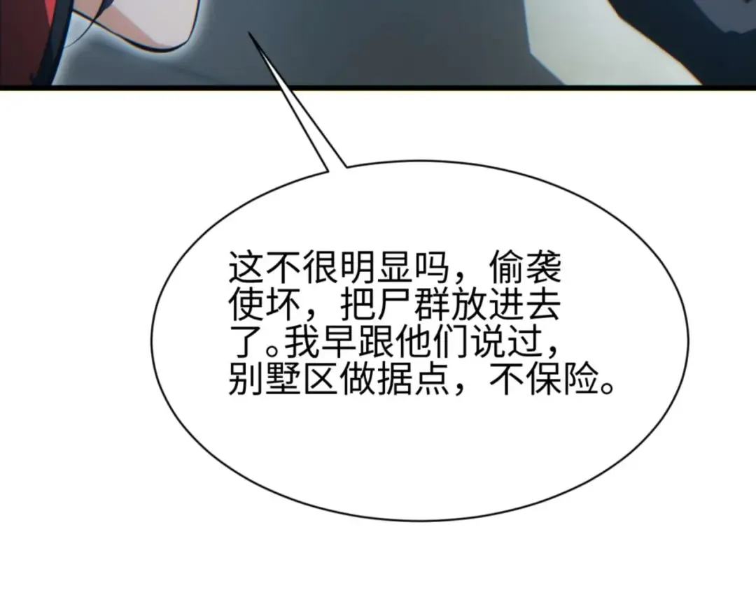 第30话 同类 第161页