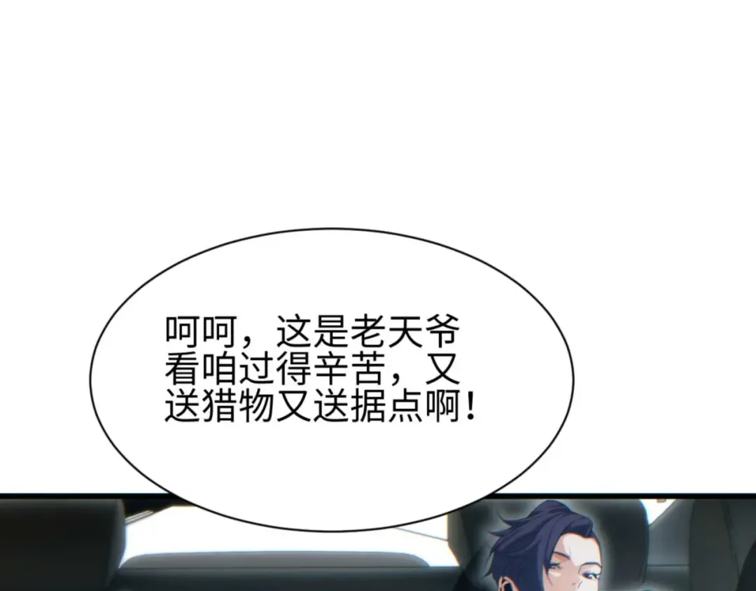 第30话 同类 第162页
