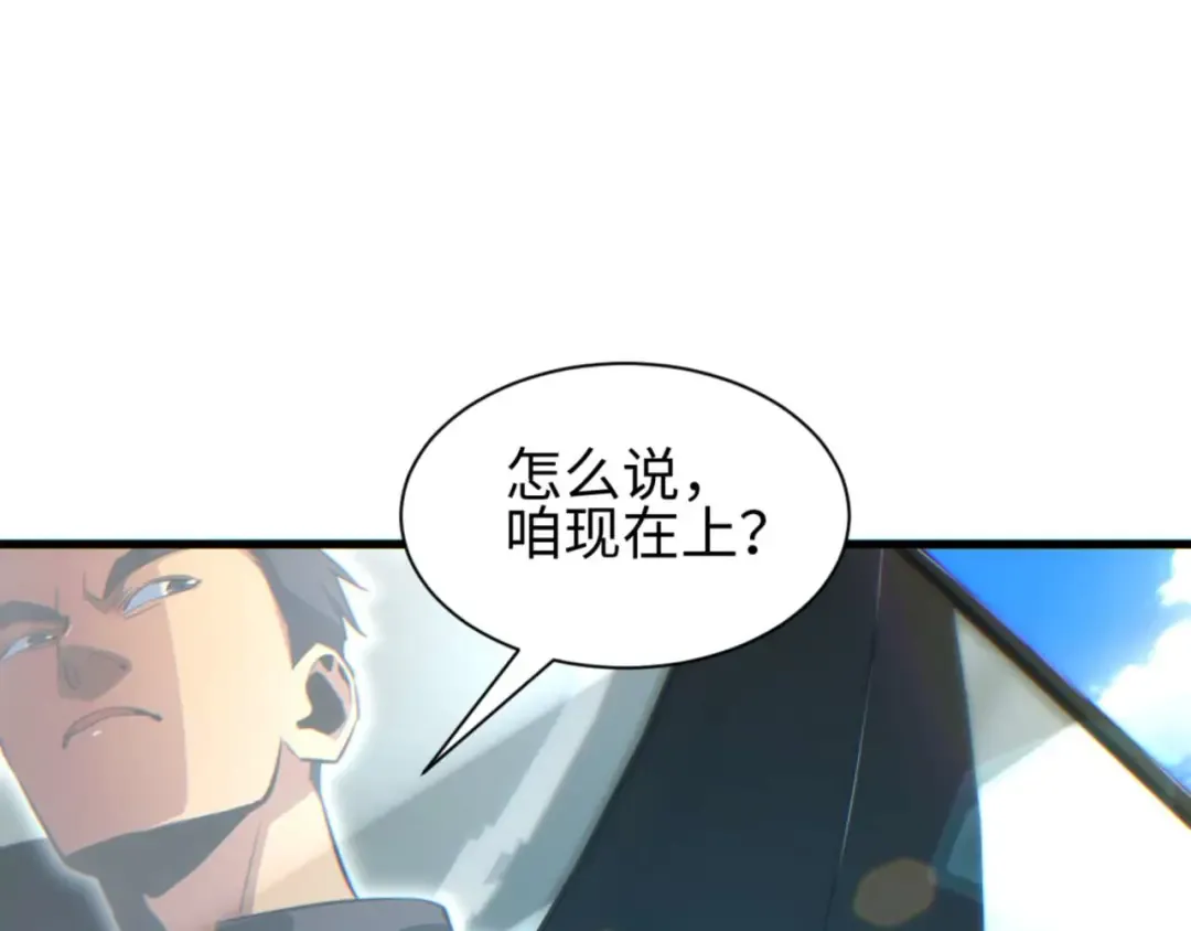 第30话 同类 第166页