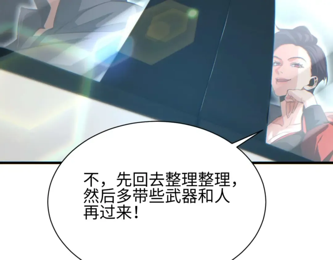 第30话 同类 第167页