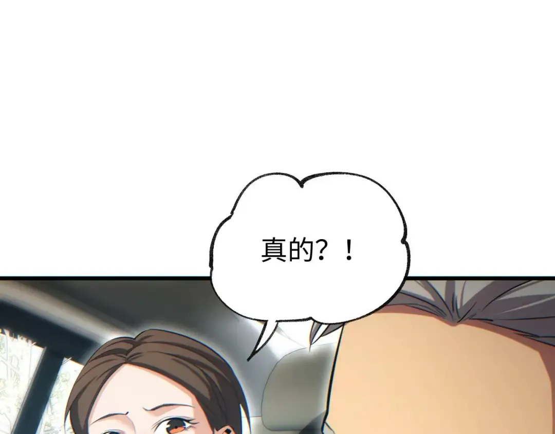 第30话 同类 第177页