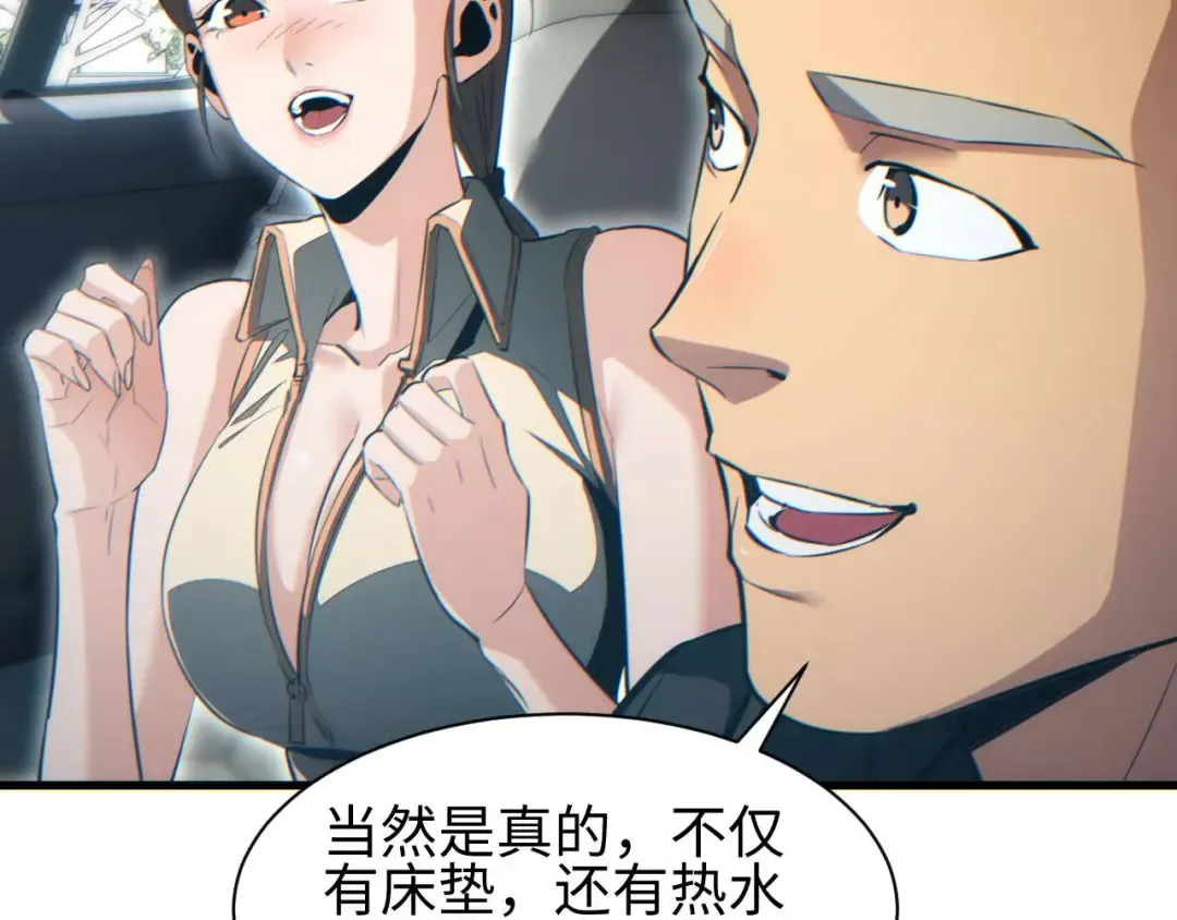 第30话 同类 第178页