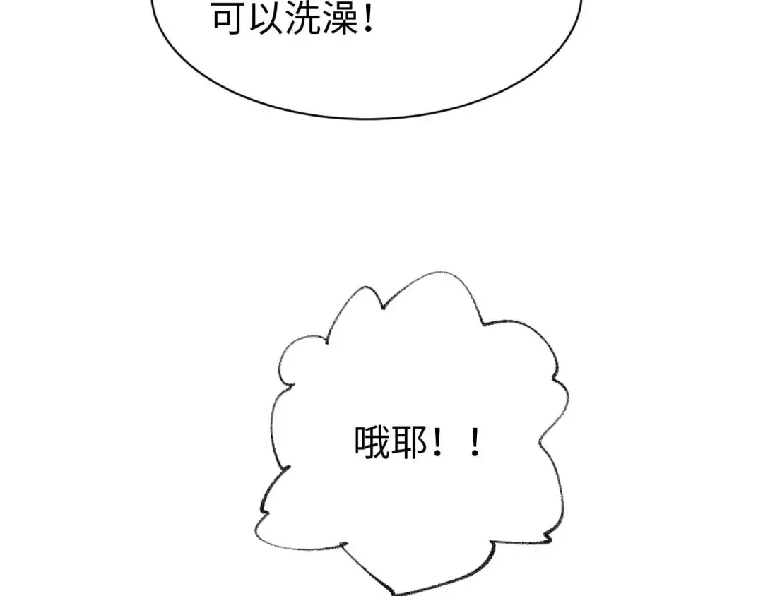 第30话 同类 第179页