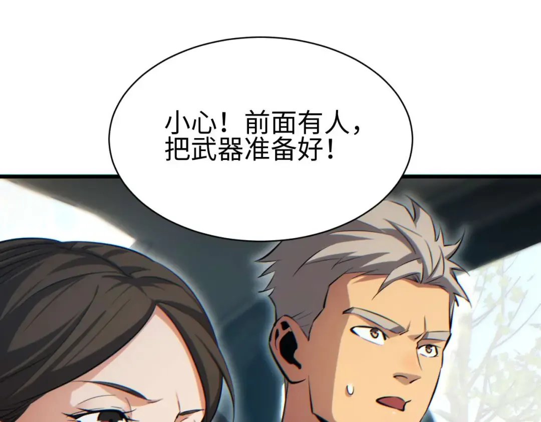第30话 同类 第183页