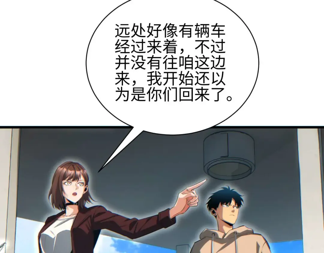 第31话 大姐 第20页