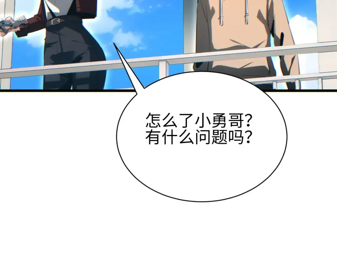 第31话 大姐 第21页