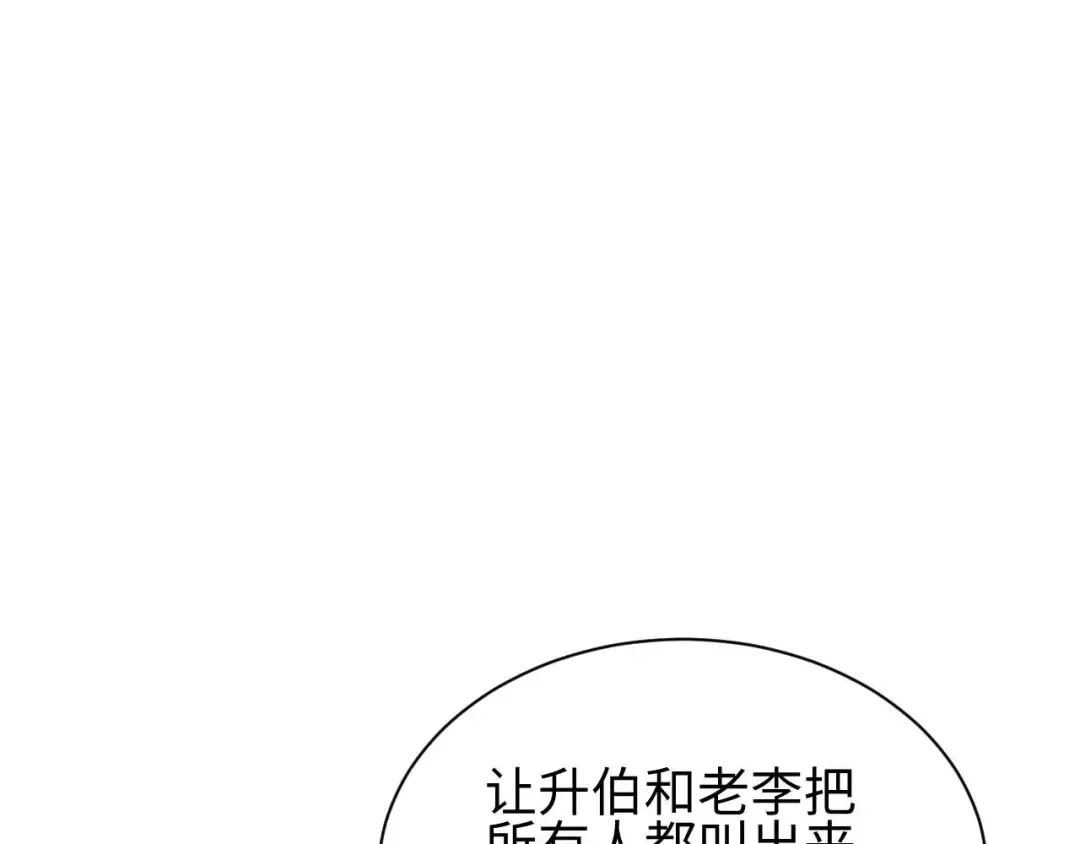 第31话 大姐 第23页