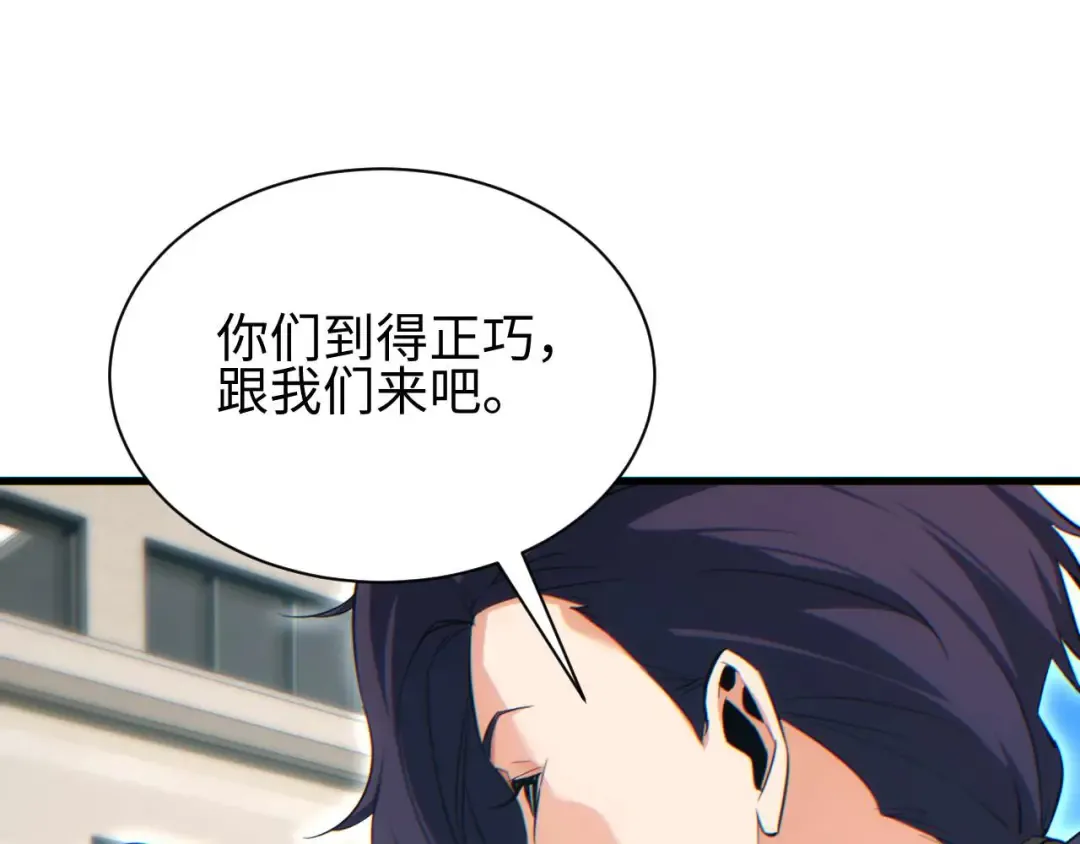 第31话 大姐 第52页