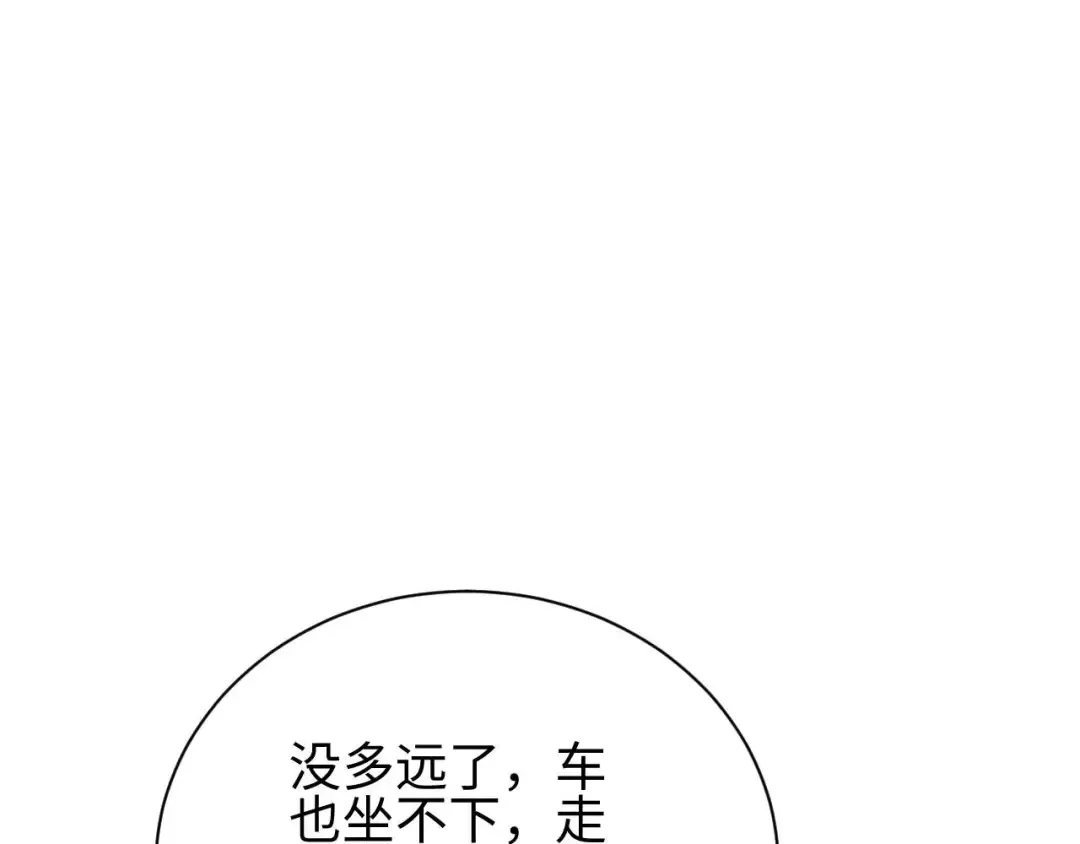 第31话 大姐 第55页