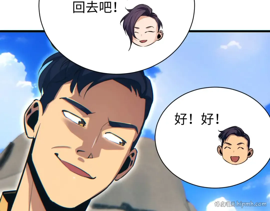 第31话 大姐 第56页