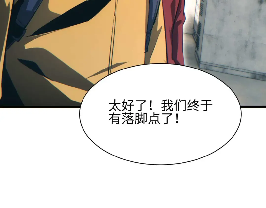 第31话 大姐 第65页