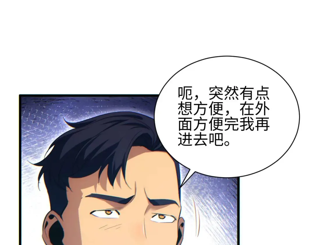 第31话 大姐 第66页