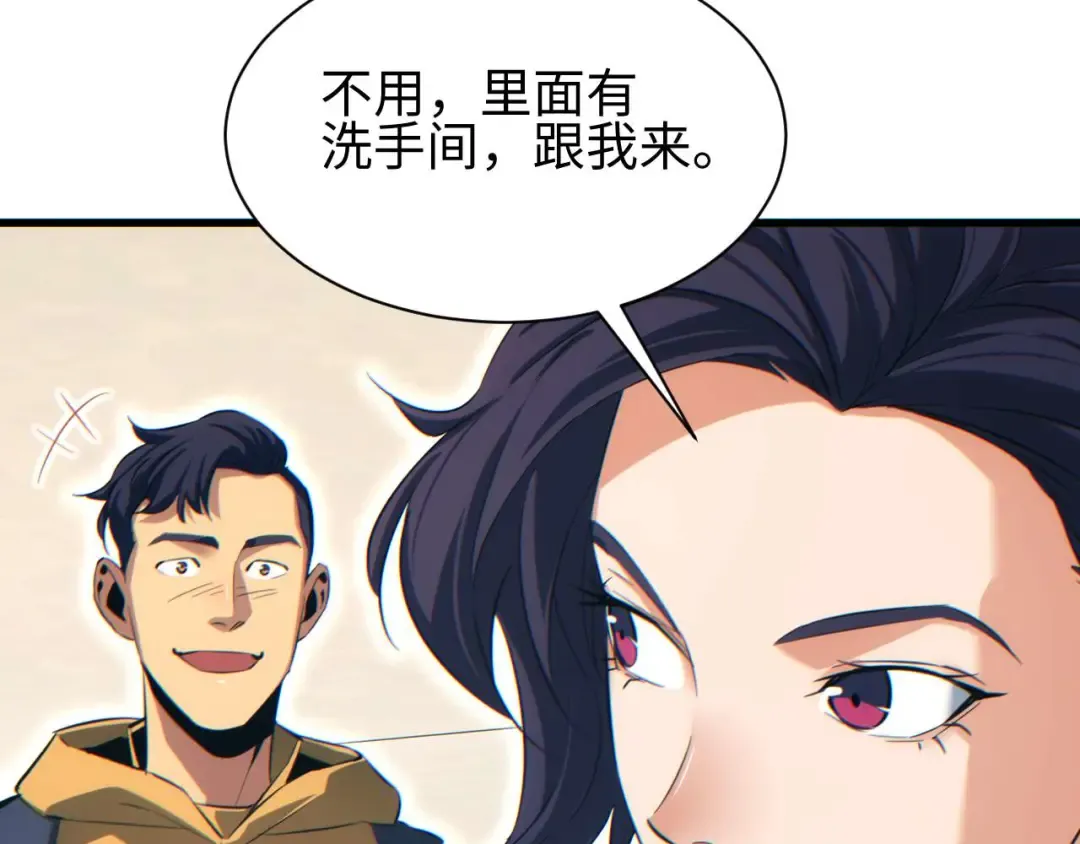 第31话 大姐 第69页