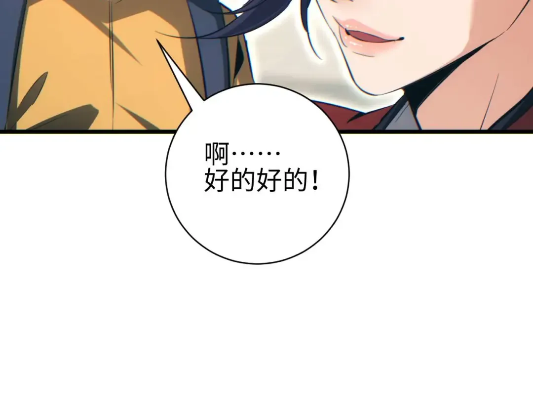 第31话 大姐 第70页