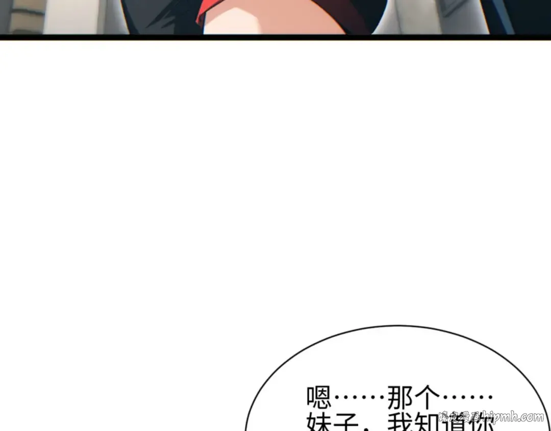 第31话 大姐 第80页