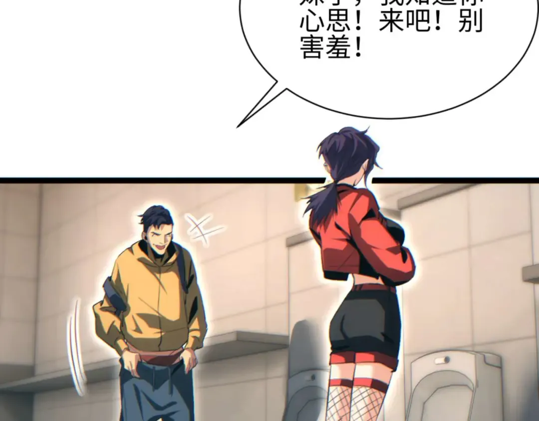 第31话 大姐 第81页