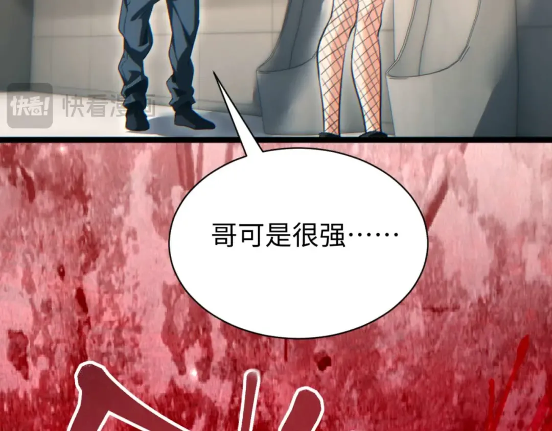第31话 大姐 第82页