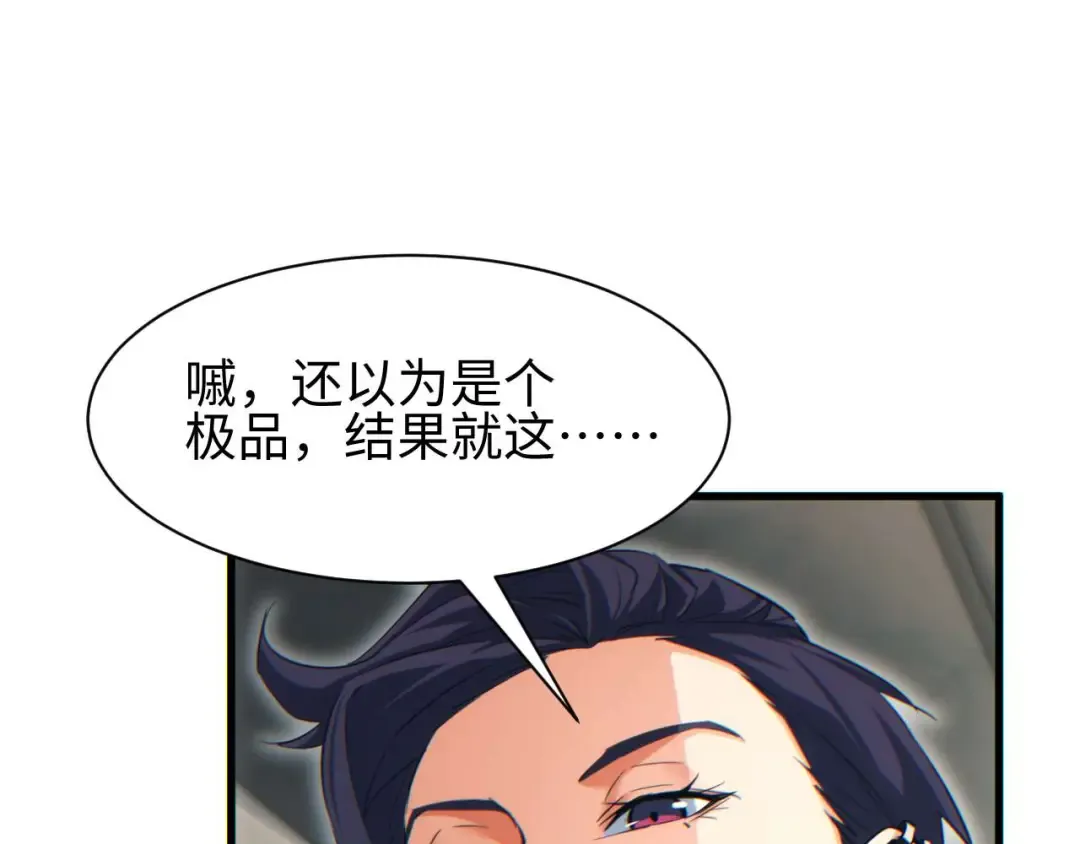 第31话 大姐 第93页