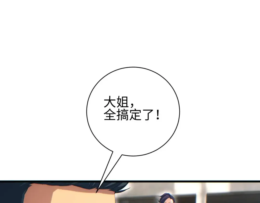 第31话 大姐 第97页
