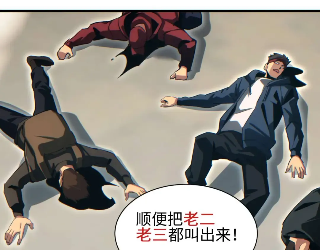 第31话 大姐 第100页