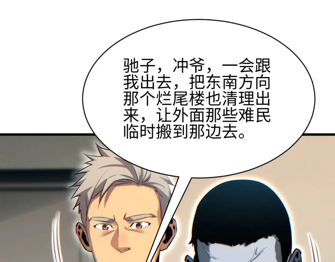 第31话 大姐 第110页