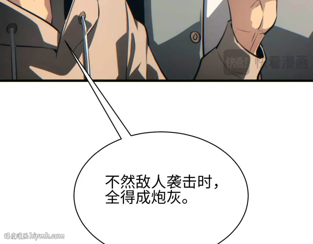 第31话 大姐 第112页