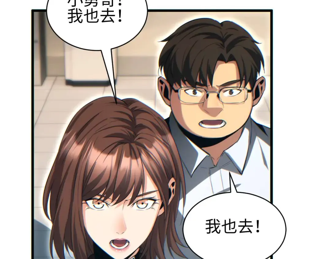 第31话 大姐 第114页