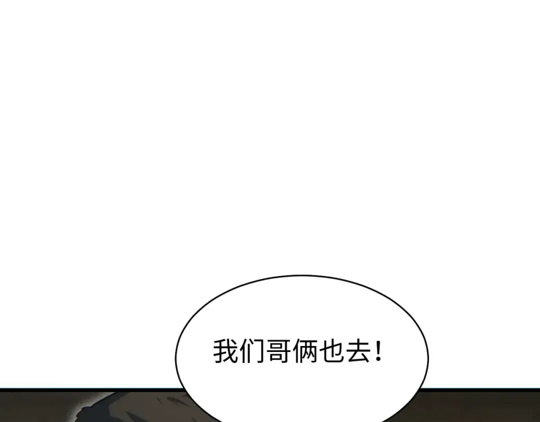 第31话 大姐 第116页