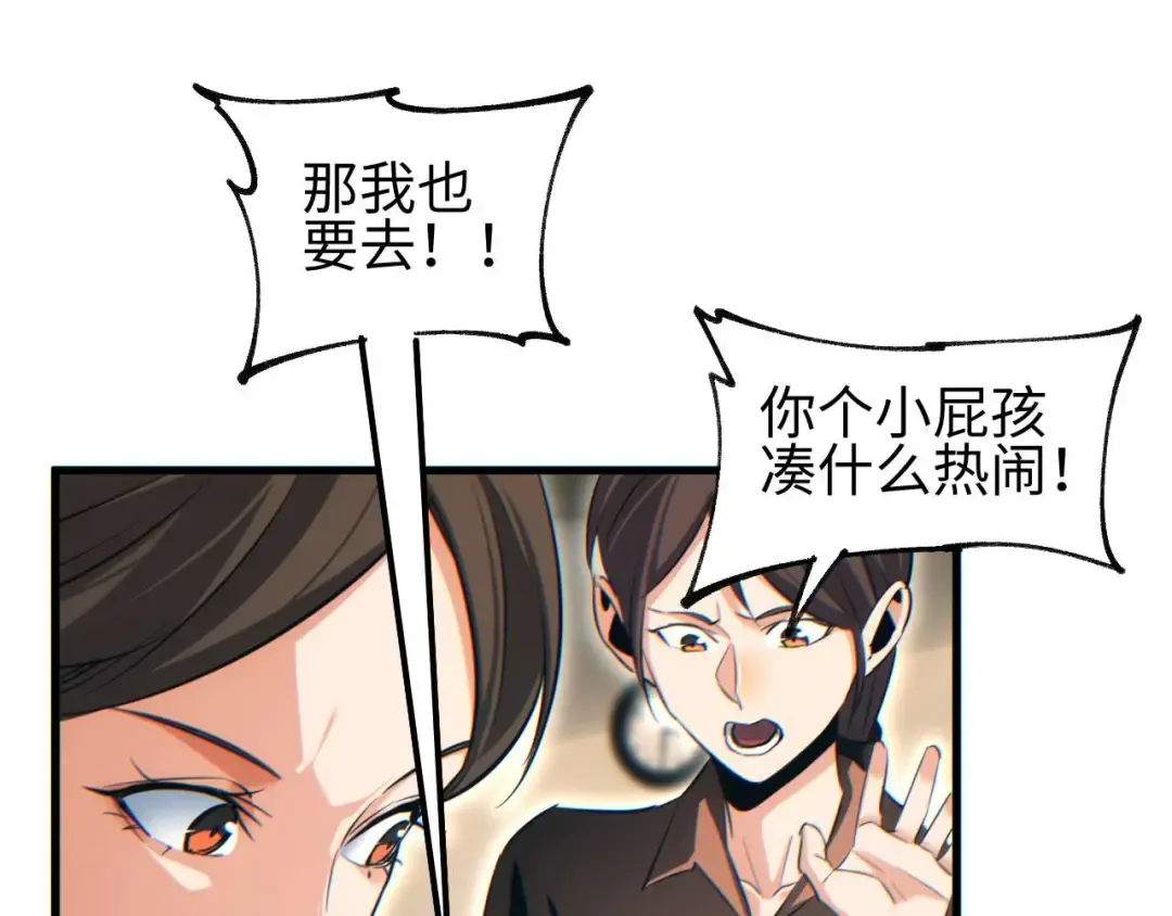 第31话 大姐 第119页