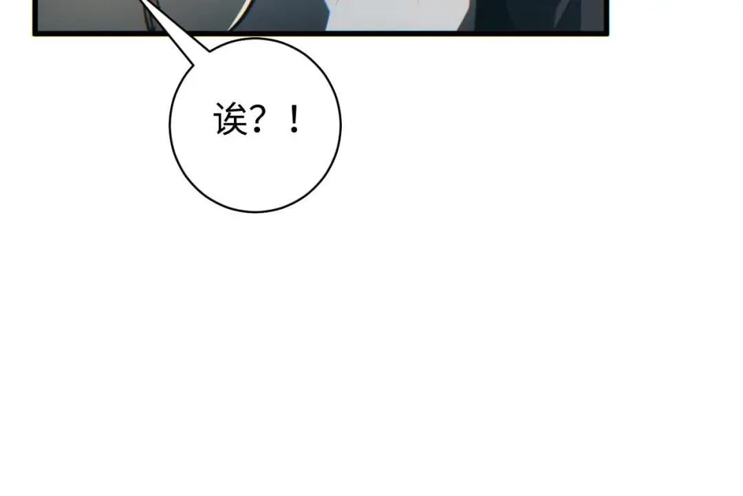 第31话 大姐 第121页