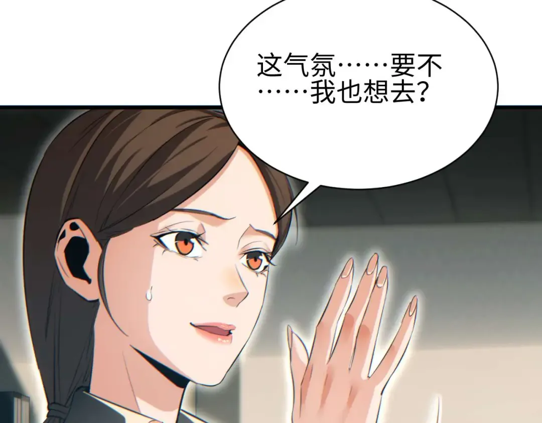 第31话 大姐 第123页