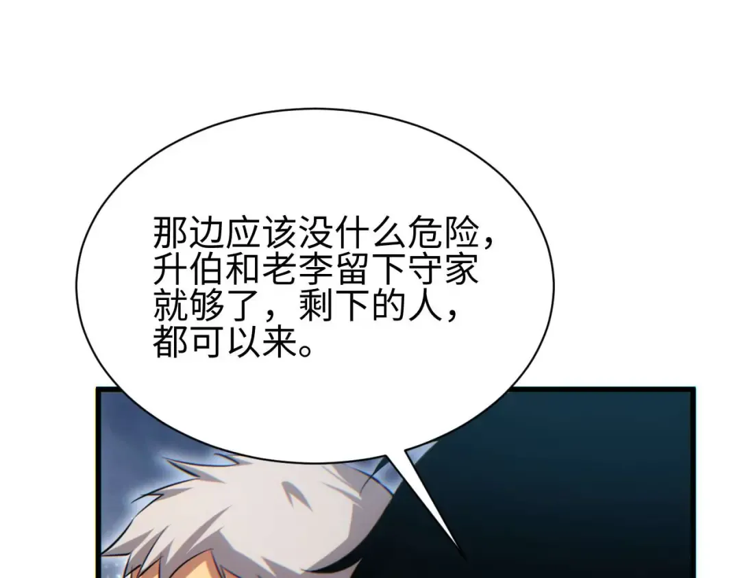第31话 大姐 第125页