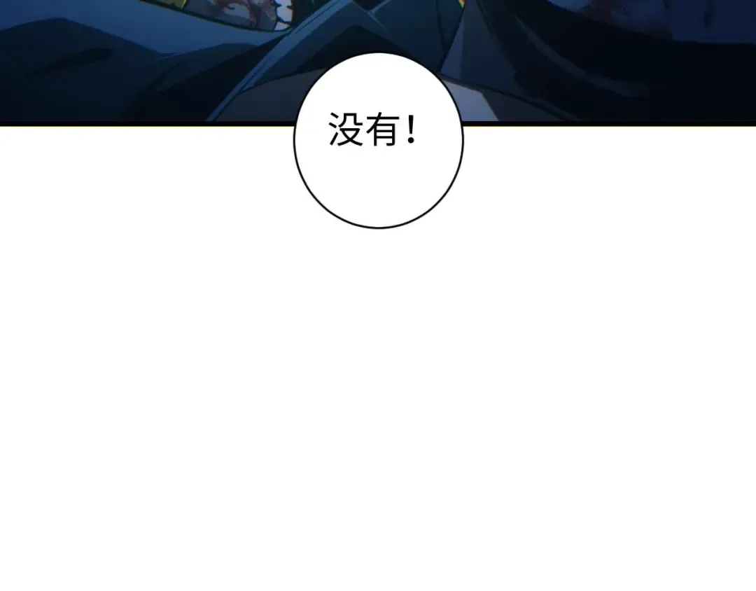 第31话 大姐 第141页