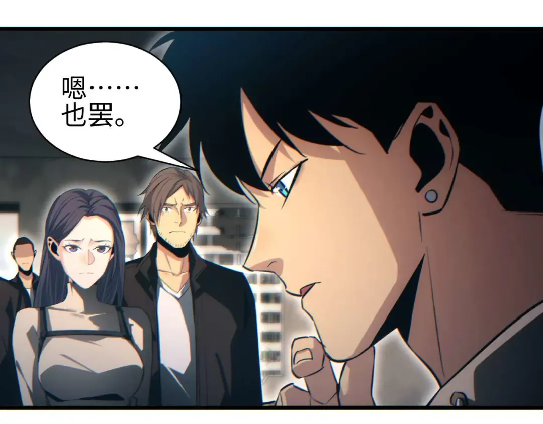第31话 大姐 第149页