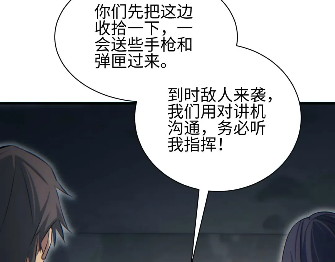 第31话 大姐 第151页