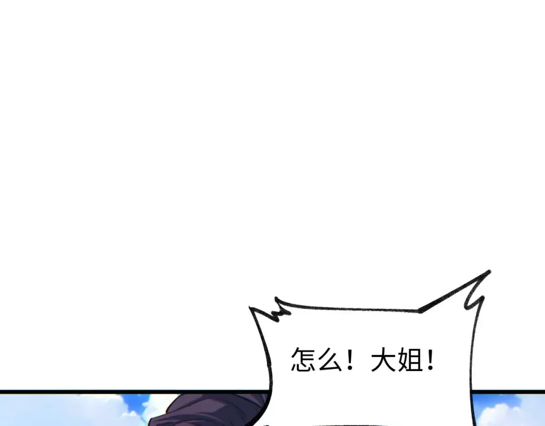第31话 大姐 第159页