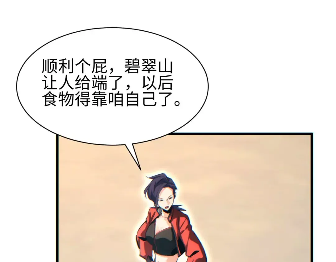 第31话 大姐 第166页