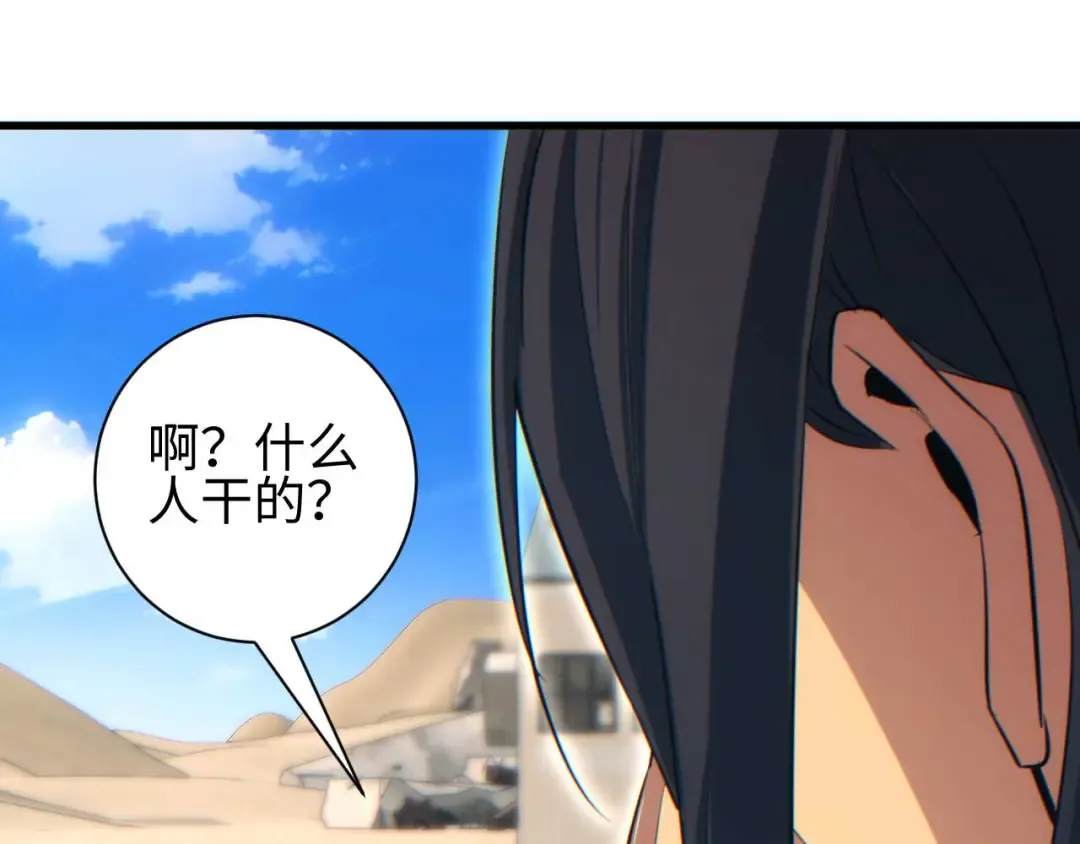 第31话 大姐 第169页