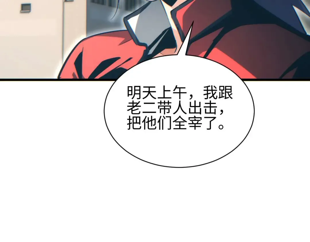 第31话 大姐 第173页