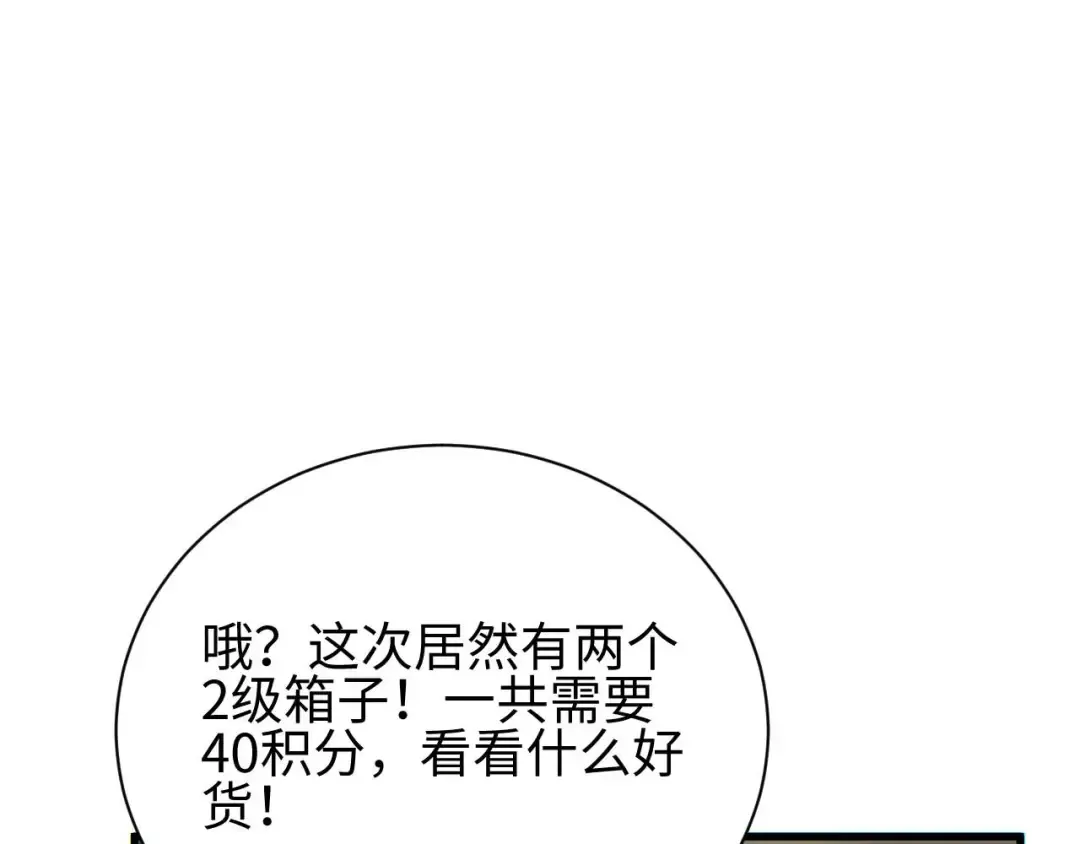 第31话 大姐 第181页