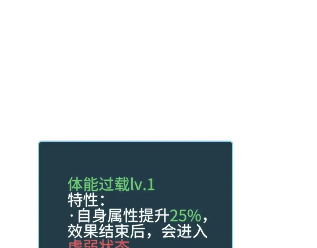 第32话 塔防 第5页
