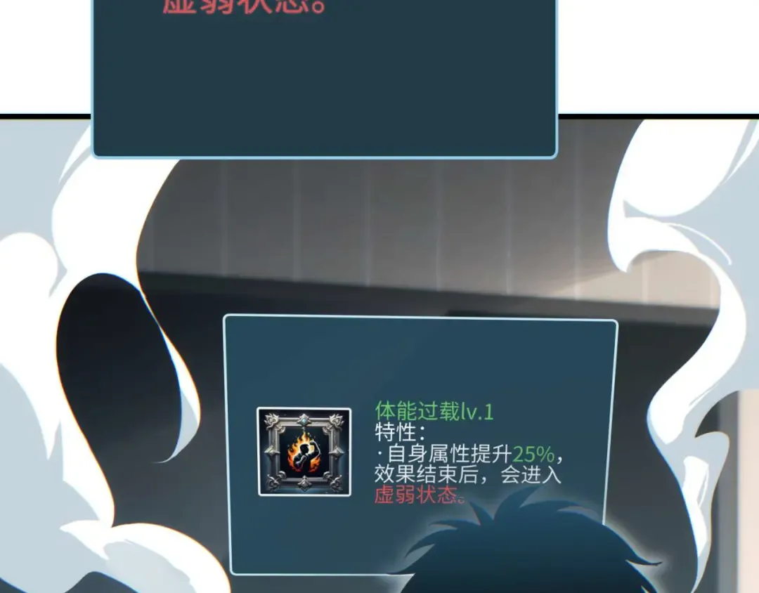 第32话 塔防 第6页