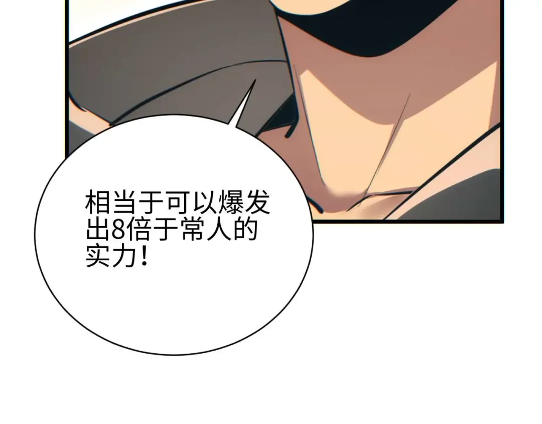 第32话 塔防 第11页