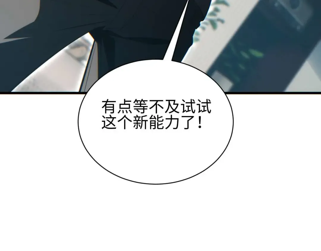 第32话 塔防 第14页