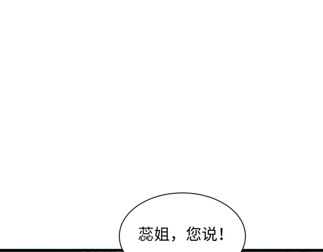 第32话 塔防 第23页