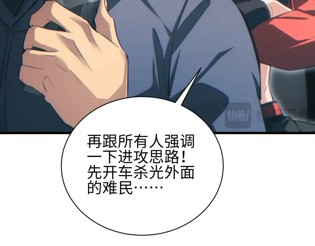 第32话 塔防 第25页