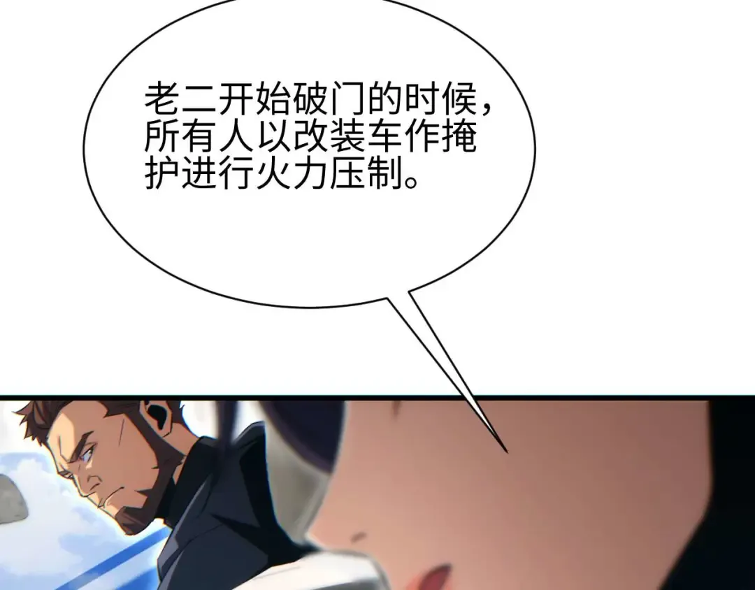 第32话 塔防 第27页