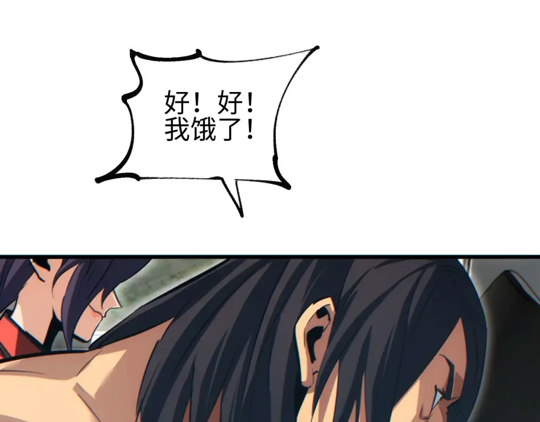 第32话 塔防 第29页